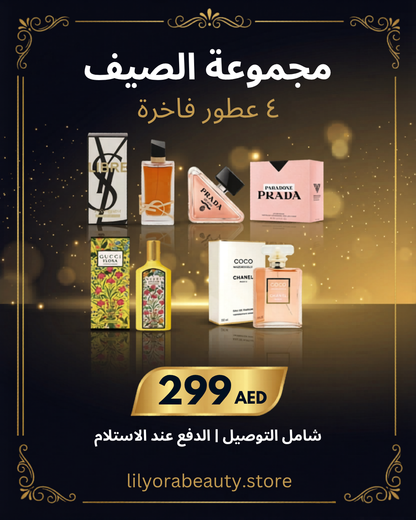 Summer Collection 2026 - Women's Luxury Fragrance Set